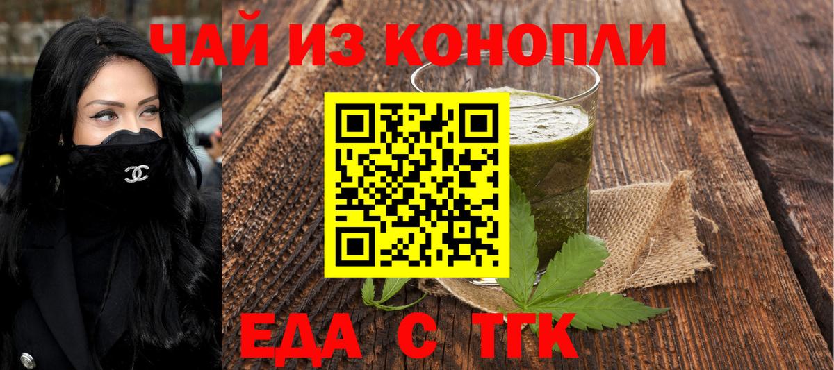 Рославль  Печенье с ТГК марихуана  Вход с VPN 
