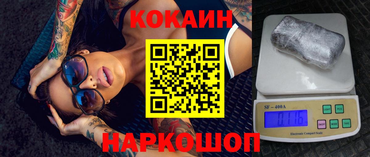 Cocaine Боливия  КОКАИН 98%  купить наркоту  Кокаин  Вход с VPN  Рославль 
