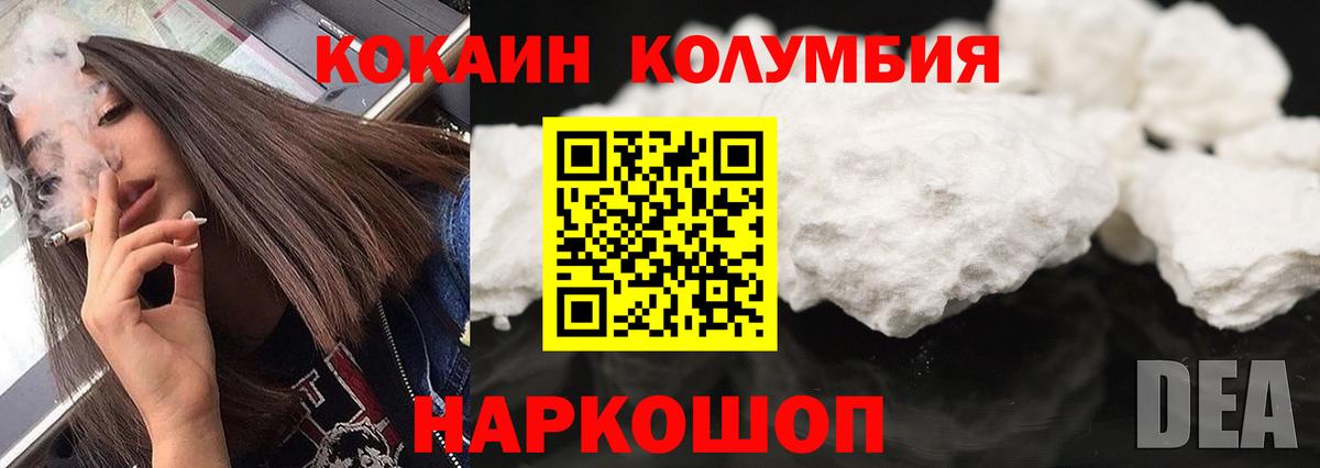 Cocaine Fish Scale Рославль