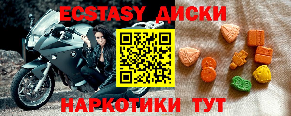 блэк спрут вход  ЭКСТАЗИ  Вход с VPN  Экстази диски  Ecstasy MDMA  Рославль 