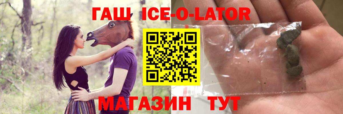 ГАШ гарик  Вход с VPN  Гашиш индика сатива  Рославль 