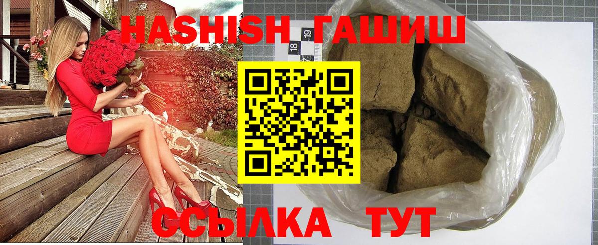 Гашиш Cannabis Рославль