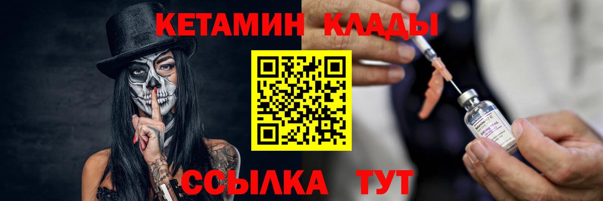КЕТАМИН ketamine  Вход с VPN  Рославль 