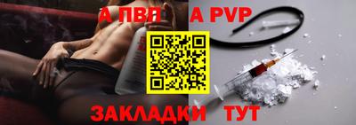 альфа пвп VHQ Славянск-на-Кубани