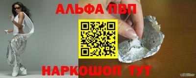 альфа пвп VHQ Славянск-на-Кубани