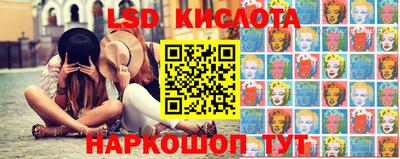 марки lsd Сланцы