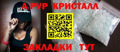 альфа пвп VHQ Славянск-на-Кубани