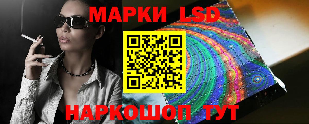 ЛСД экстази  Вход с VPN  ЛСД экстази ecstasy  Рославль  LSD-25 экстази ecstasy 