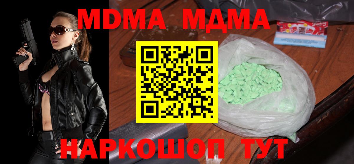Рославль  MDMA  Вход с VPN  МДМА VHQ  МДМА crystal 