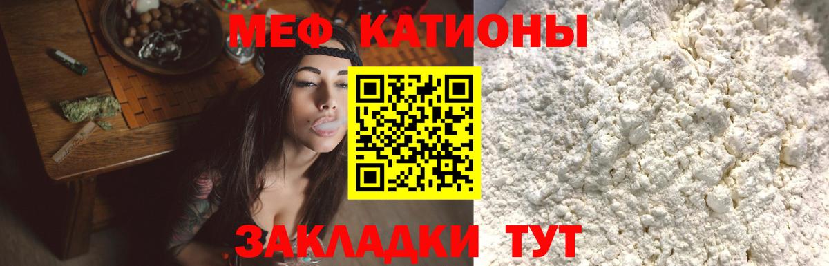 МЯУ-МЯУ  Вход с VPN  Мефедрон мяу мяу  Рославль  Меф  МЕФ кристаллы 