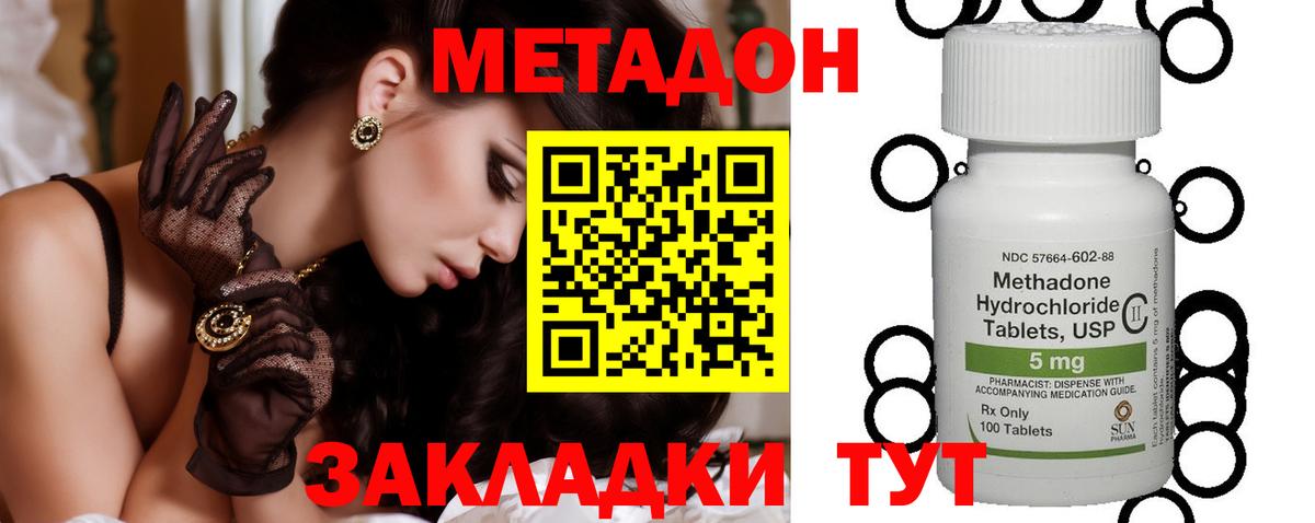 МЕТАДОН methadone  мега   Рославль  Вход с VPN  МЕТАДОН VHQ 