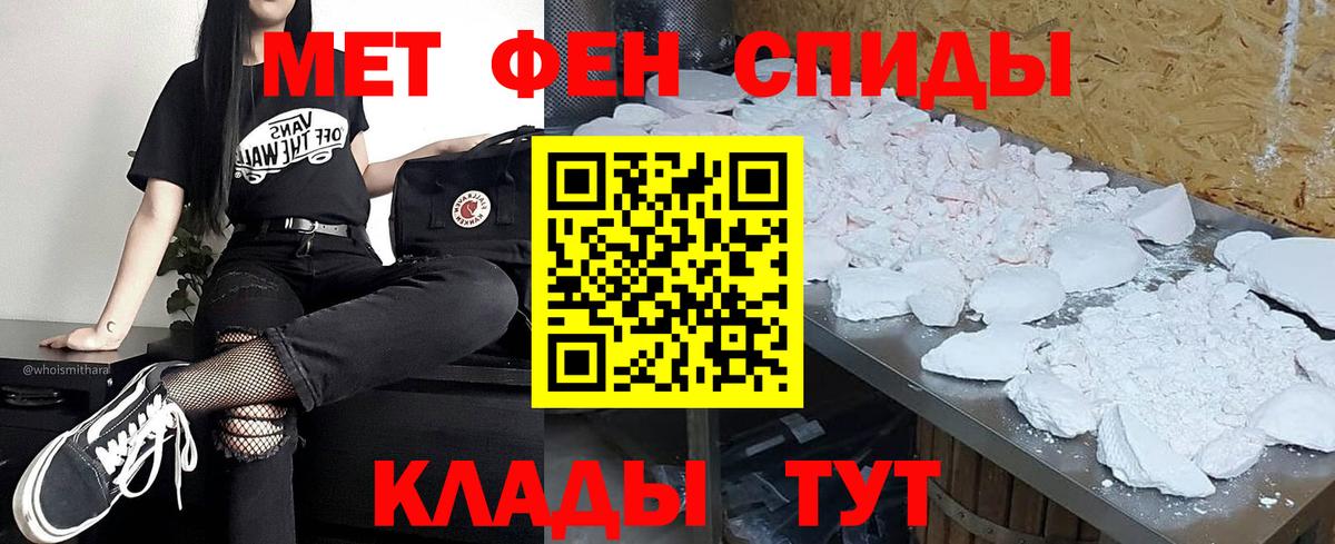 МЕТАМФЕТАМИН мет  Вход с VPN  МЕТАМФЕТАМИН мет  Рославль 
