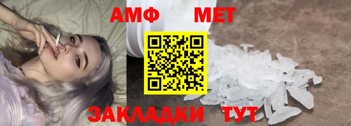МЕТАМФЕТАМИН кристалл Рославль