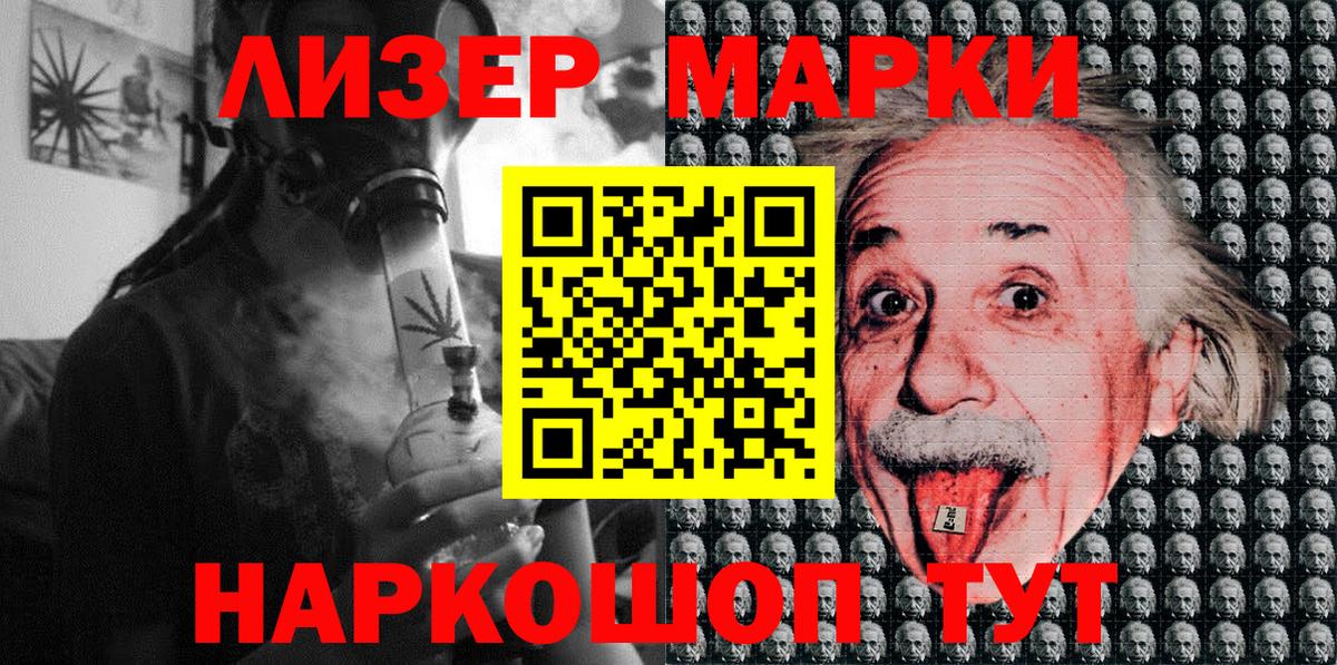 Марки NBOMe 1500мкг Рославль