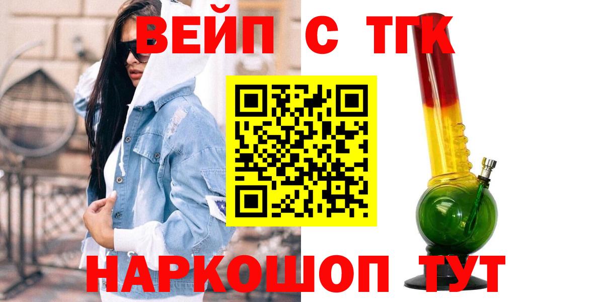 Дистиллят ТГК жижа Рославль